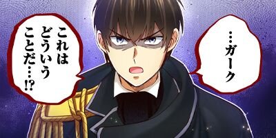 悪役令嬢は推し未亡人!?~転生したので婚約者の運命を改変します!~ 21【フルカラー】