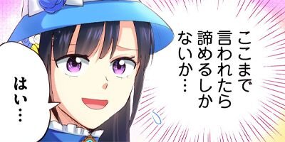 悪役令嬢は推し未亡人!?~転生したので婚約者の運命を改変します!~ 24【フルカラー】