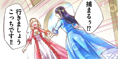 悪役令嬢は推し未亡人!?~転生したので婚約者の運命を改変します!~ 25【フルカラー】