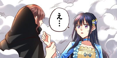 悪役令嬢は推し未亡人!?~転生したので婚約者の運命を改変します!~ 28【フルカラー】