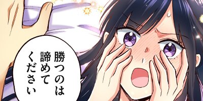 悪役令嬢は推し未亡人!?~転生したので婚約者の運命を改変します!~ 37【フルカラー】