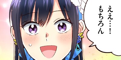 悪役令嬢は推し未亡人!?~転生したので婚約者の運命を改変します!~ 38【フルカラー】