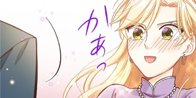 悪役令嬢に転生したら敵国密偵に求婚されました!? 7【フルカラー】