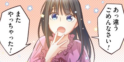 悪役令嬢に転生したら敵国密偵に求婚されました!? 9【フルカラー】