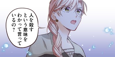 悪役令嬢に転生したら敵国密偵に求婚されました!? 10【フルカラー】