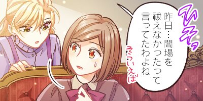 悪役令嬢に転生したら敵国密偵に求婚されました!? 17【フルカラー】