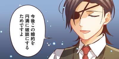悪役令嬢に転生したら敵国密偵に求婚されました!? 19【フルカラー】