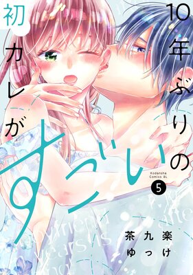 10ǯ�֤�ν饫�줬������ 5��