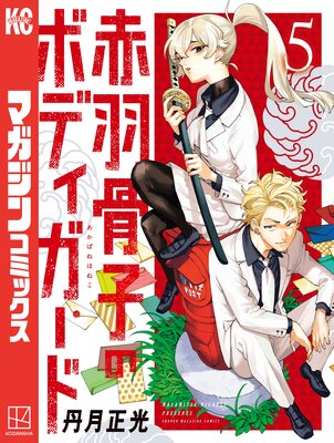 �ֱ����ҤΥܥǥ������� 5��