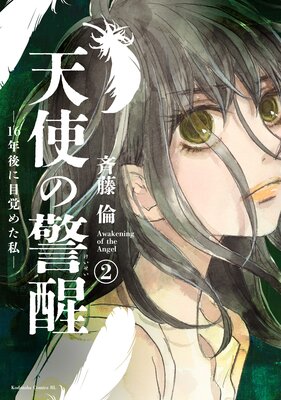 ŷ�Ȥη���-16ǯ����ܳФ᤿��- 2��