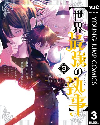 �������Ƕ��μ����ۥ֥�å�������������줿����ɹ�����˽����� ��������ˡ���Ȥ���̵�Ф��Ƥ����顢��������餷���Ϥޤ�ޤ����� 3