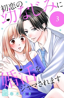 �������Ĥʤ��ߤ˺���򥸥�ޤ���ޤ� 3��