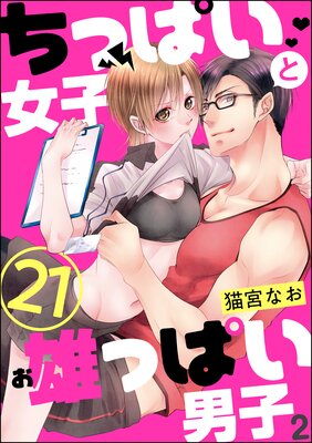 ���äѤ����Ҥ�ͺ�äѤ��˻�2��ʬ���ǡ�