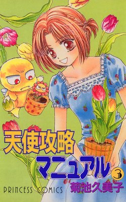 ŷ�ȹ�ά�ޥ˥奢�� 3