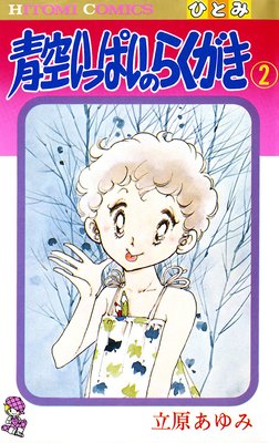 �Ķ����äѤ��Τ餯���� 2