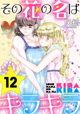 ���β֤�̾�ϥ��饭��ΤФ�������12�áι�̪��