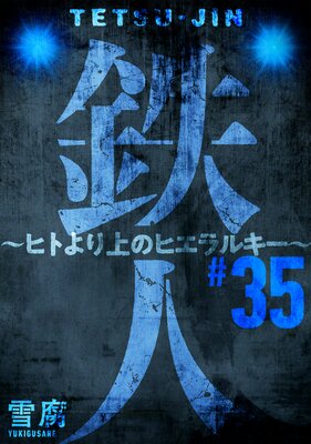 Ŵ�� ���ҥȤ���Υҥ���륭�����ΤФ�������35�áι�̪��