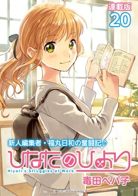 �Ҥʤ��ΤҤ�� Ϣ���ǡ�20