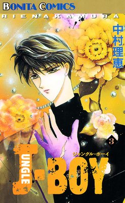 JUNGLE BOY��3��