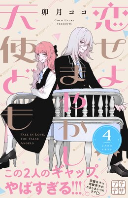 ������ޤ䤫��ŷ�Ȥɤ� �ץ��ǥ� 4��