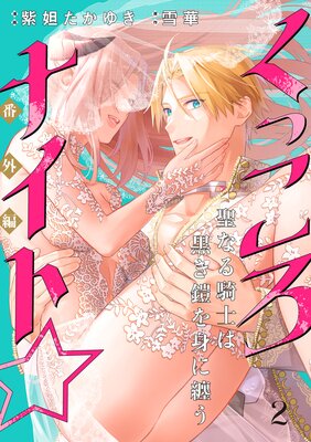 ���ä����ʥ��ȡ� �����ʤ뵳�ΤϹ�������Ȥ�Ż������1�ˤ�ɽ��