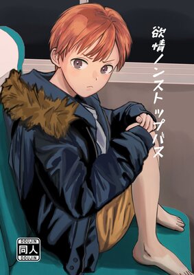 �߾�Υ󥹥ȥåץХ���ɽ��