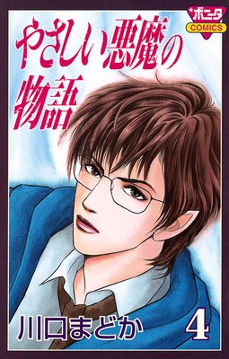 �䤵���������ʪ�� 4