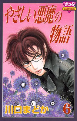 �䤵���������ʪ�� 6