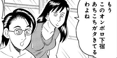 解体屋ゲン セレクション版 106