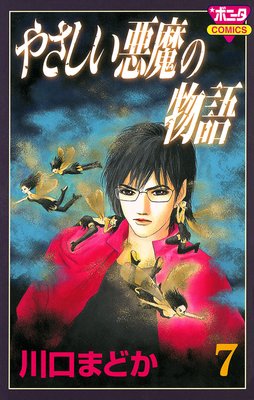 �䤵���������ʪ�� 7