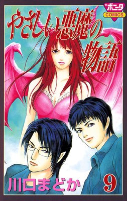 �䤵���������ʪ�� 9