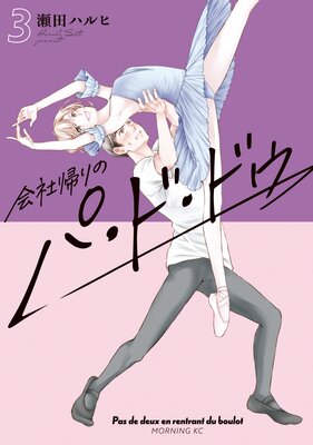 ��ҵ���Υѡ��ɡ��ɥ� 3��