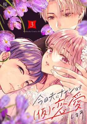 �����פ˥ʥ������(��)�������ޤ� 3��