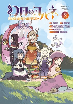 �����Υ�ϥ͡�Unpolarized Reflexion�ݡ�2��