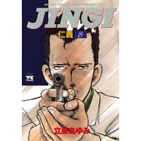 JINGI(仁義) 8