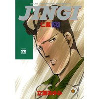 JINGI(仁義) 19