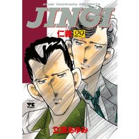 JINGI(仁義) 29