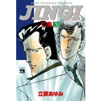 JINGI(仁義) 32