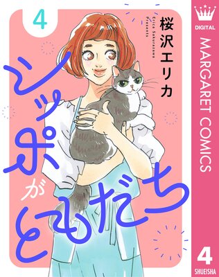 ���åݤ��Ȥ���� 4