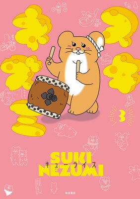 �����ͥ��� 3