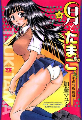 ��Ȥ��ޤ� ʿ���ݼ�ʪ��