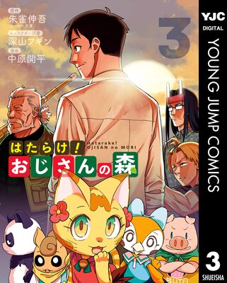 �Ϥ��餱!��������ο�