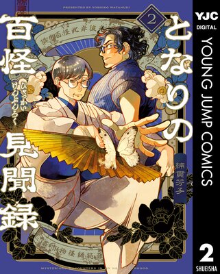 �Ȥʤ��ɴ����ʹϿ 2