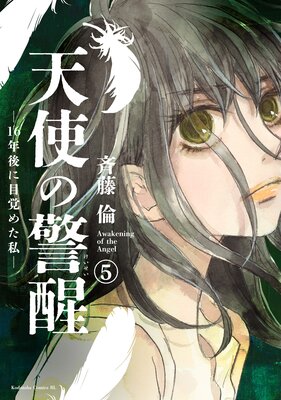 ŷ�Ȥη���-16ǯ����ܳФ᤿��- ʬ���� 5��