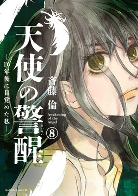 ŷ�Ȥη���-16ǯ����ܳФ᤿��- ʬ���� 8��