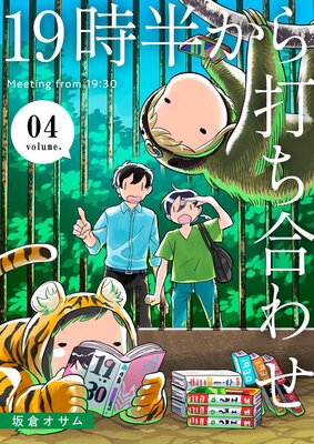 19��Ⱦ�����Ǥ���碌���������������ޤ��դ������ǡ� 4