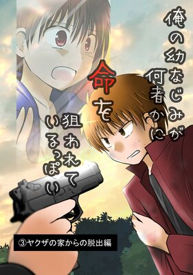 �����Ĥʤ��ߤ����Ԥ���̿�������Ƥ���äݤ���3�˥䥯���βȤ����æ����