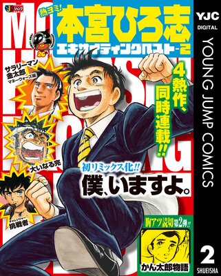 Ǯ���! �ܵܤҤ��֥��������ƥ��󥰥٥��� 2