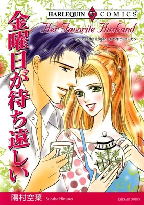 ハーレクインコミックス 合本 2023年 vol.691