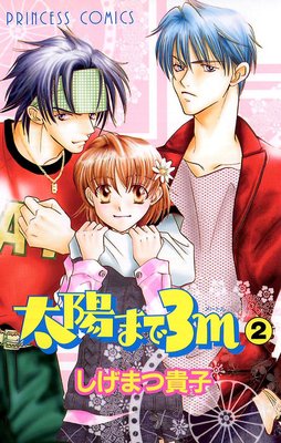 ���ۤޤ�3m 2